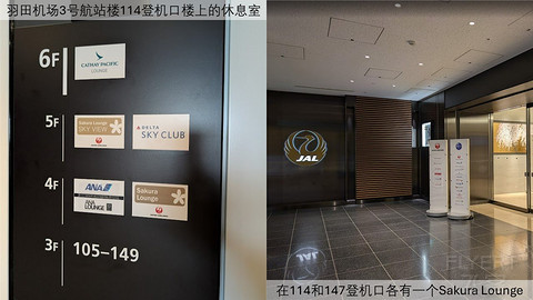 【环球票】非欧美澳亚，五大洲休息室串烧