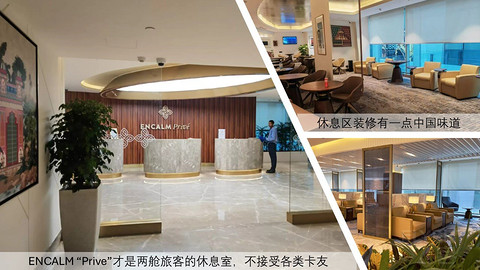 【环球票】非欧美澳亚，五大洲休息室串烧