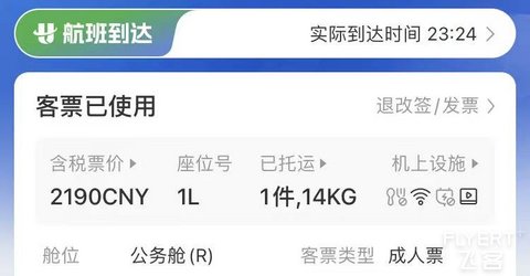 国航CA1326长沙黄花—北京首都 B737-800公务舱体验