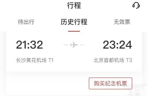 国航CA1326长沙黄花—北京首都 B737-800公务舱体验