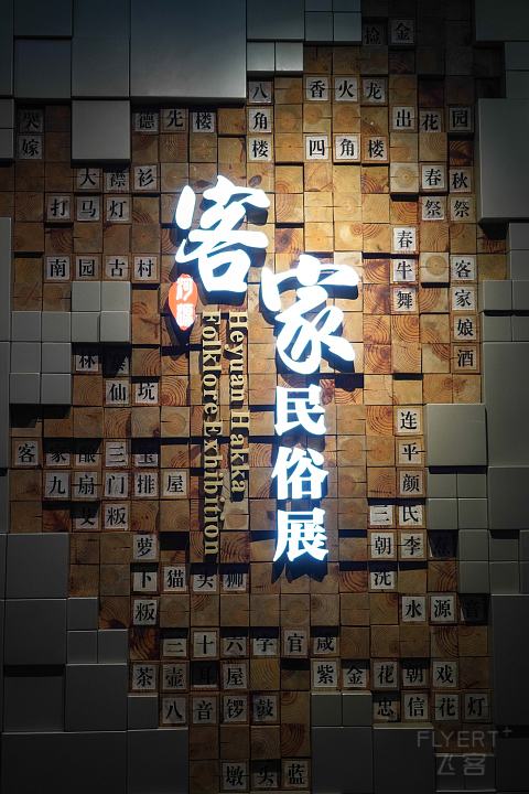 人间万绿湖——河源汇景希尔顿逸林