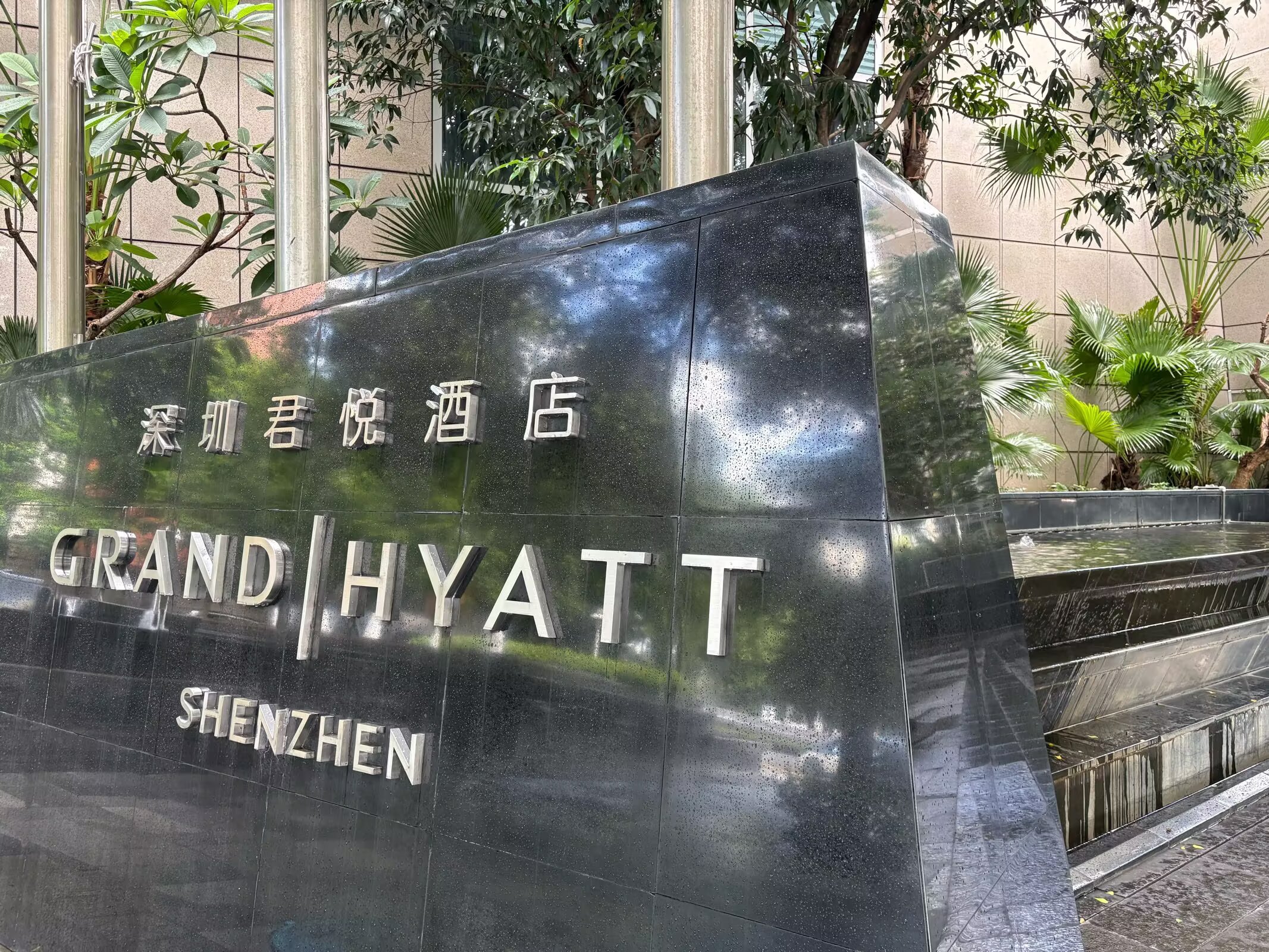 Ƶ̣ʱھáGrand Hyatt