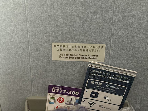 ANA全日空经济舱飞行体验