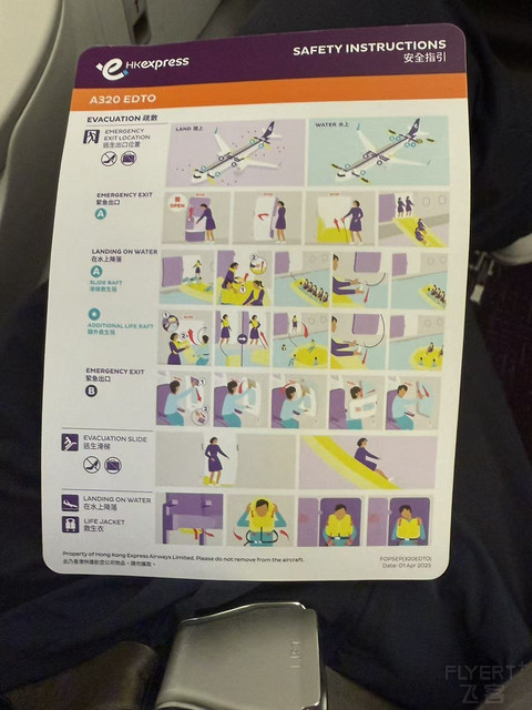 香港快运航空飞行体验