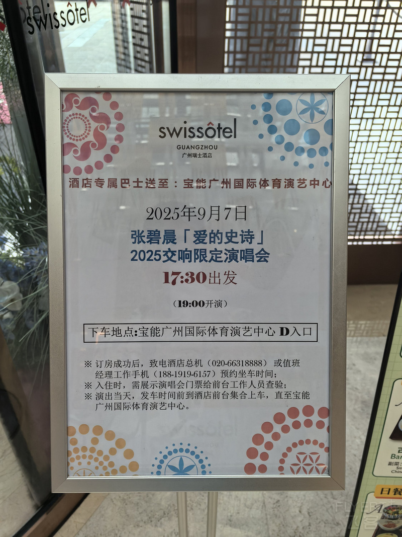演唱会接