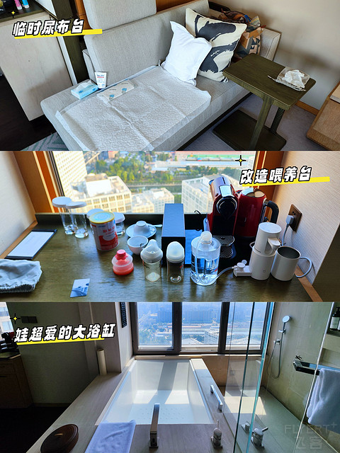 【九玄#2025002】北京柏悦-4月龄宝宝的人生首家打卡酒店