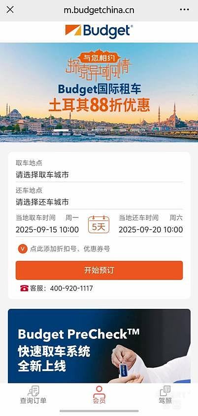 土耳其最佳旅行方式：budget租车自驾体验中东国家的风土人情