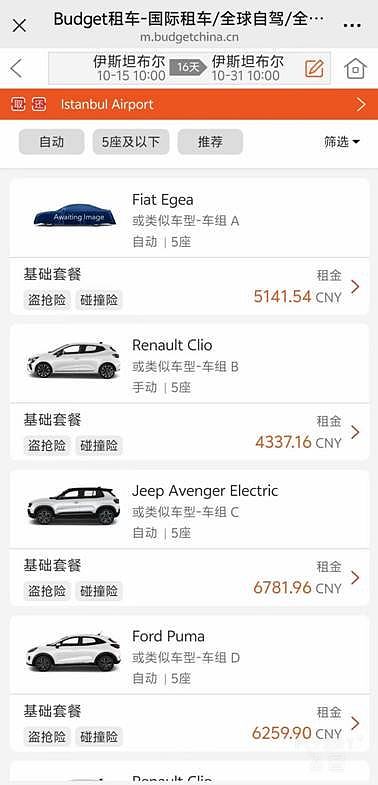 土耳其最佳旅行方式：budget租车自驾体验中东国家的风土人情