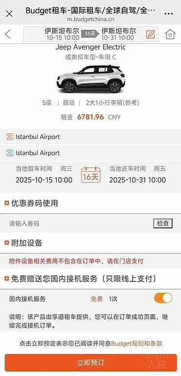 土耳其最佳旅行方式：budget租车自驾体验中东国家的风土人情
