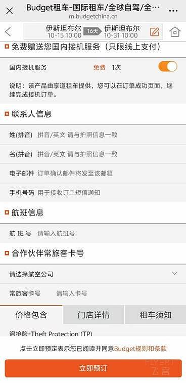 土耳其最佳旅行方式：budget租车自驾体验中东国家的风土人情