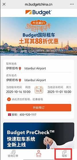 土耳其最佳旅行方式：budget租车自驾体验中东国家的风土人情