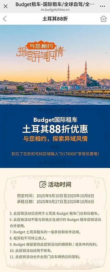 土耳其最佳旅行方式：budget租车自驾体验中东国家的风土人情