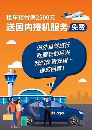 土耳其最佳旅行方式：budget租车自驾体验中东国家的风土人情