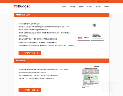 土耳其最佳旅行方式：budget租车自驾体验中东国家的风土人情