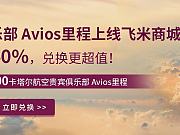 <em></em>xɿ:ר!ְֽ׶һ40%Avios̼>>