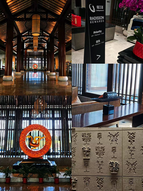 无锡梁鸿湿地丽笙度假酒店入住体验报告