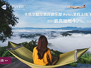 xɿ:ר!ְֽ׶һ40%Avios<em></em>>>