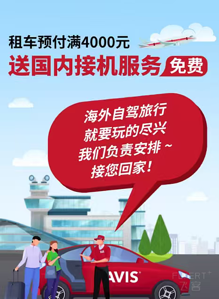 与AVIS一起，环游浪漫土耳其