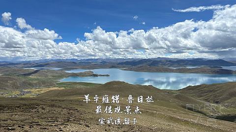 一个人初次入藏·山南美景