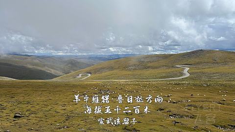 一个人初次入藏·山南美景