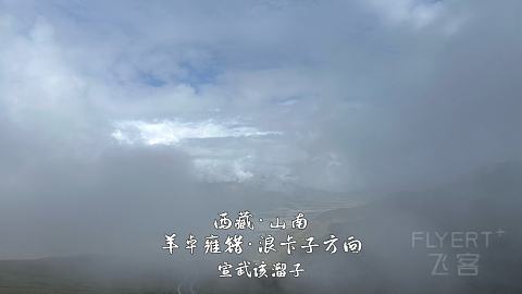 一个人初次入藏·山南美景