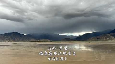 一个人初次入藏·山南美景