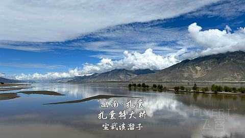 一个人初次入藏·山南美景