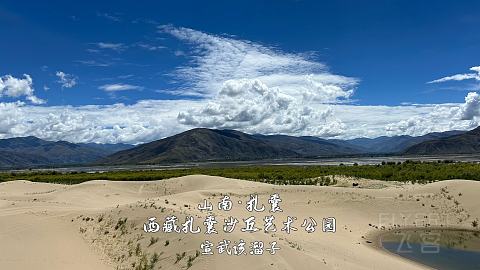 一个人初次入藏·山南美景