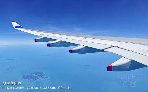 初探云端的梅花印记 | CI161 首尔仁川—台北桃园 A333经济舱飞行体验