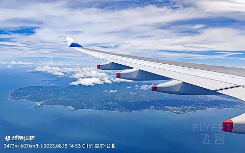 初探云端的梅花印记 | CI161 首尔仁川—台北桃园 A333经济舱飞行体验