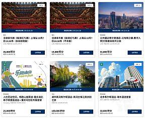 希尔顿荣誉会·悦享星味三天两晚米其林寻味之旅｜厦门华尔道夫酒店