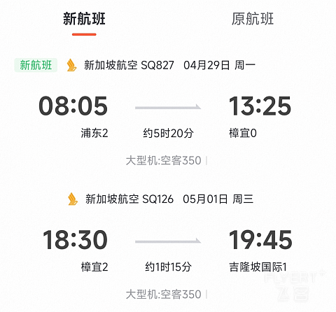 温德姆奖赏计划全新合作上线，积分兑航司里程，机酒联动解锁旅行新可能！
