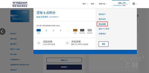 温德姆奖赏计划全新合作上线，积分兑航司里程，机酒联动解锁旅行新可能！