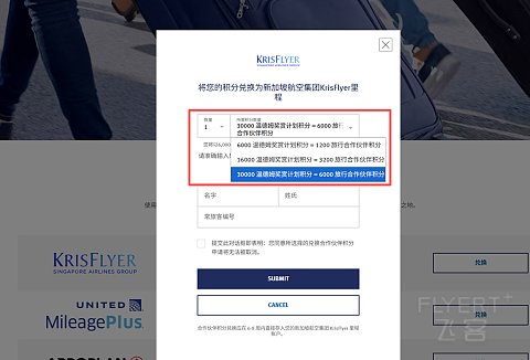 温德姆奖赏计划全新合作上线，积分兑航司里程，机酒联动解锁旅行新可能！