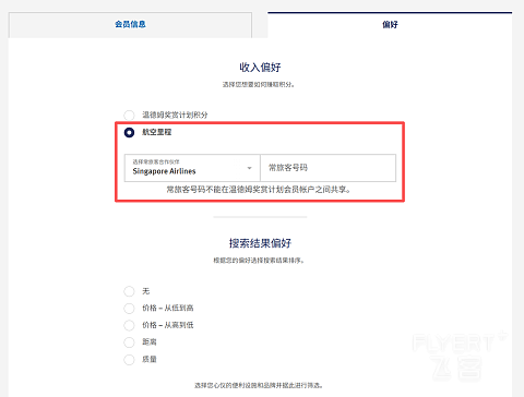 温德姆奖赏计划全新合作上线，积分兑航司里程，机酒联动解锁旅行新可能！