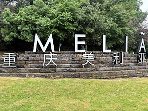 ɽġǡMelia