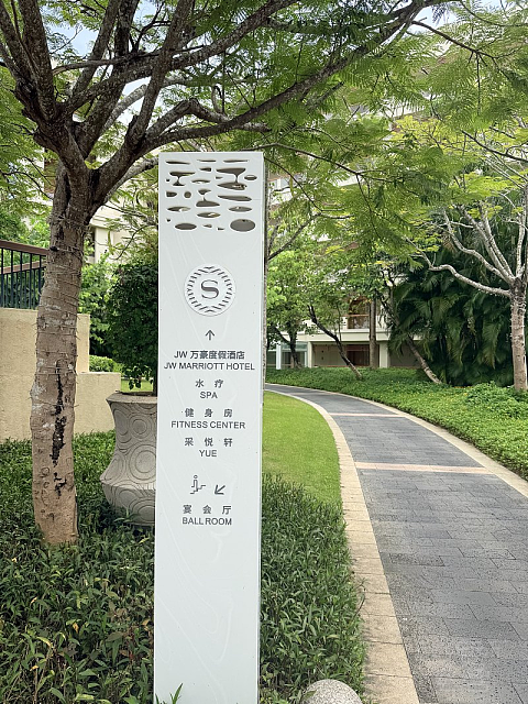 三亚海棠湾喜来登｜法式慵懒度假园林，性价比拉满的酒店