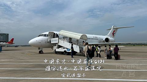 扯淡向·一波五折的出入藏之旅·淮安涟水-石家庄正定-西宁曹家堡（经停）-拉萨贡嘎-...