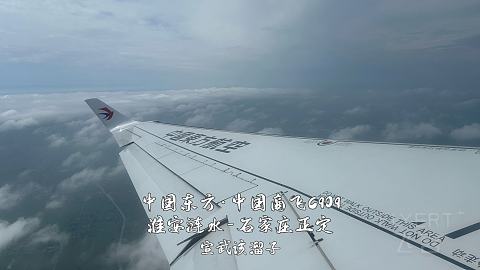扯淡向·一波五折的出入藏之旅·淮安涟水-石家庄正定-西宁曹家堡（经停）-拉萨贡嘎-...