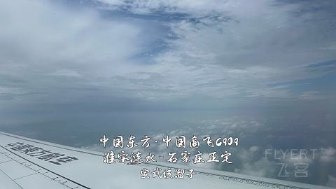 扯淡向·一波五折的出入藏之旅·淮安涟水-石家庄正定-西宁曹家堡（经停）-拉萨贡嘎-...