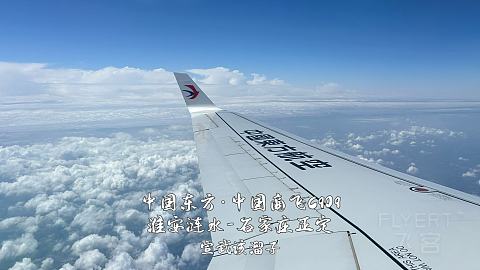 扯淡向·一波五折的出入藏之旅·淮安涟水-石家庄正定-西宁曹家堡（经停）-拉萨贡嘎-...