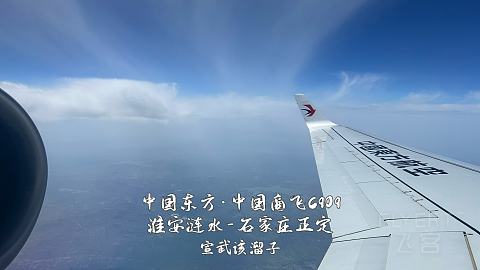 扯淡向·一波五折的出入藏之旅·淮安涟水-石家庄正定-西宁曹家堡（经停）-拉萨贡嘎-...