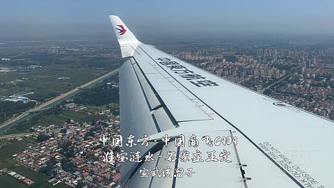 扯淡向·一波五折的出入藏之旅·淮安涟水-石家庄正定-西宁曹家堡（经停）-拉萨贡嘎-...