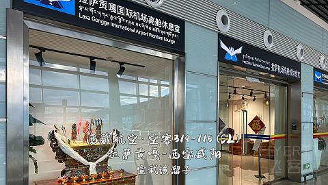 扯淡向·一波五折的出入藏之旅·淮安涟水-石家庄正定-西宁曹家堡（经停）-拉萨贡嘎-...