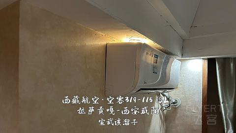 扯淡向·一波五折的出入藏之旅·淮安涟水-石家庄正定-西宁曹家堡（经停）-拉萨贡嘎-...