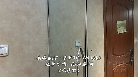 扯淡向·一波五折的出入藏之旅·淮安涟水-石家庄正定-西宁曹家堡（经停）-拉萨贡嘎-...
