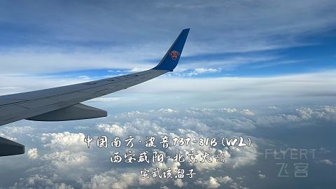 扯淡向·一波五折的出入藏之旅·淮安涟水-石家庄正定-西宁曹家堡（经停）-拉萨贡嘎-...