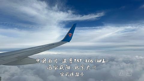 扯淡向·一波五折的出入藏之旅·淮安涟水-石家庄正定-西宁曹家堡（经停）-拉萨贡嘎-...