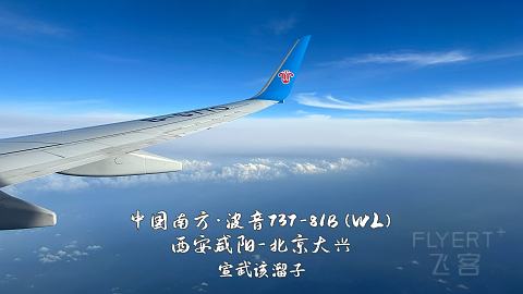 扯淡向·一波五折的出入藏之旅·淮安涟水-石家庄正定-西宁曹家堡（经停）-拉萨贡嘎-...