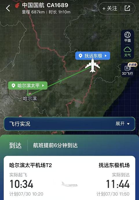 国航CA1689哈尔滨-抚远东极 B737-800经济舱体验